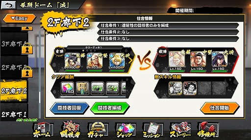 画像ギャラリー No.002のサムネイル画像 / 「ケンガンUB」,新コンテンツ「拳願ドーム」を追加する大型アップデートが近日実施決定