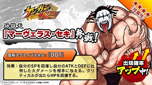 画像ギャラリー No.001のサムネイル画像 / 「ケンガン ULTIMATE BATTLE」に新★4闘技者「マーヴェラス・セキ」が登場