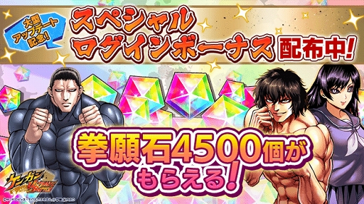 画像ギャラリー No.001のサムネイル画像 / 「ケンガン ULTIMATE BATTLE」,初の★5闘技者「加納アギト」&新コンテンツ「拳願ドーム」が登場