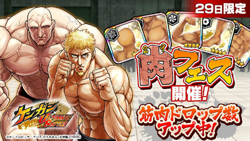 画像ギャラリー No.003のサムネイル画像 / 「ケンガンUB」,十鬼蛇二虎が★5 闘技者として実装