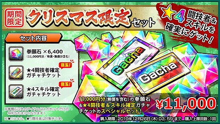 画像ギャラリー No.002のサムネイル画像 / 「ケンガン ULTIMATE BATTLE」,クリスマスにちなんだログインボーナス