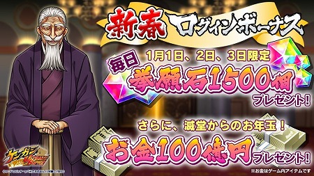 画像ギャラリー No.001のサムネイル画像 / 「ケンガン ULTIMATE BATTLE」,拳願石×1500個を3日間プレゼント