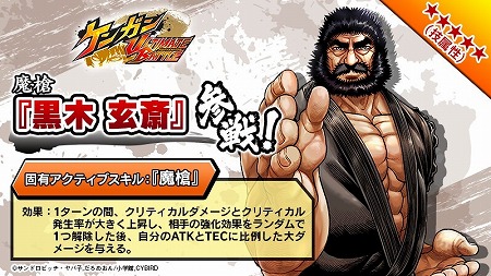 画像ギャラリー No.002のサムネイル画像 / 「ケンガン ULTIMATE BATTLE」,拳願石×1500個を3日間プレゼント