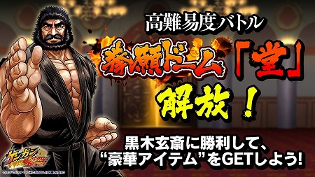 画像ギャラリー No.004のサムネイル画像 / 「ケンガン ULTIMATE BATTLE」,拳願石×1500個を3日間プレゼント
