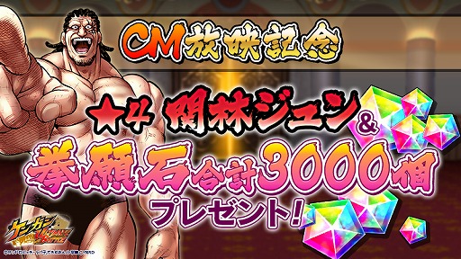 画像ギャラリー No.001のサムネイル画像 / 「ケンガン ULTIMATE BATTLE」地上波でTVCM放映開始。記念キャンペーンも