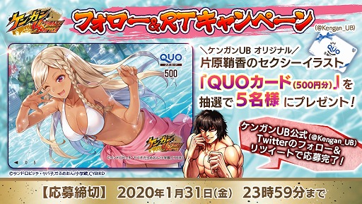 画像ギャラリー No.002のサムネイル画像 / 「ケンガン ULTIMATE BATTLE」地上波でTVCM放映開始。記念キャンペーンも