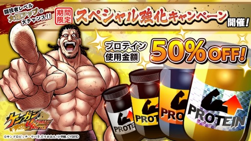 画像ギャラリー No.002のサムネイル画像 / 「ケンガン ULTIMATE BATTLE」のTVCM放映記念キャンペーン第二弾が開催。100連分ガチャチケットをプレゼント