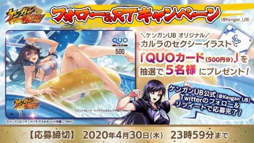 画像ギャラリー No.003のサムネイル画像 / 「ケンガン ULTIMATE BATTLE」のTVCM放映記念キャンペーン第二弾が開催。100連分ガチャチケットをプレゼント