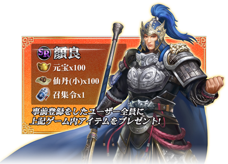 画像ギャラリー No.003のサムネイル画像 / 三国志SLG「天下三分 -果て無き戦場-」の事前登録受付が本日スタート。2万人到達で「iPad mini 4」などの抽選プレゼントも