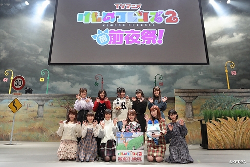 画像ギャラリー No.002のサムネイル画像 / 2本の新作ゲームが発表され,アニメの制作裏話も飛び出した。TVアニメ「けものフレンズ2」の先行上映イベント「前前夜祭」をレポート