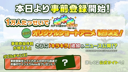 画像ギャラリー No.005のサムネイル画像 / 2本の新作ゲームが発表され,アニメの制作裏話も飛び出した。TVアニメ「けものフレンズ2」の先行上映イベント「前前夜祭」をレポート