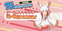 画像ギャラリー No.003のサムネイル画像 / 「けものフレンズ3」の事前登録数が5万件を突破。新作アニメーション「ちょこっとアニメ けものフレンズ3」が公開