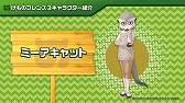 画像ギャラリー No.007のサムネイル画像 / 「けものフレンズ3」の事前登録数が5万件を突破。新作アニメーション「ちょこっとアニメ けものフレンズ3」が公開