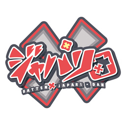 画像ギャラリー No.004のサムネイル画像 / 「けものフレンズ3」,公式生放送特番で発表された新情報が公開