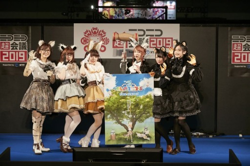 画像ギャラリー No.001のサムネイル画像 / 「けものフレンズ3」,ニコニコ超会議 2019のステージレポートが公開