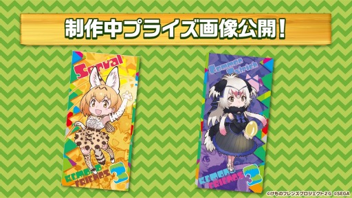 画像ギャラリー No.003のサムネイル画像 / 「けものフレンズ3」,ニコニコ超会議 2019のステージレポートが公開