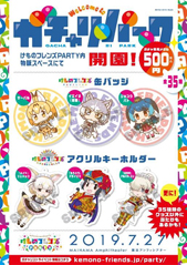 ꡼ No.005 | ֤Υե PARTYסɲýбԤ䥰åդåȤŵƤ