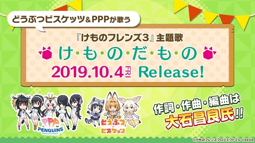 画像ギャラリー No.005のサムネイル画像 / 「けものフレンズ3」アプリ版の新情報が公開。LIVEのオフィシャル最速先行もスタート