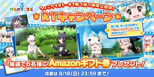 画像ギャラリー No.013のサムネイル画像 / 「けものフレンズ3」,フレンズ一人一人の特技を活かした大技「けものミラクル」を公開
