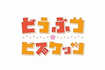 画像ギャラリー No.002のサムネイル画像 / 「けものフレンズ3」の主題歌が8月22日の21:00の生放送で公開に