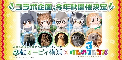 画像ギャラリー No.005のサムネイル画像 / 「けものフレンズ3」,事前登録者数が12万を突破