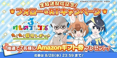 画像ギャラリー No.006のサムネイル画像 / 「けものフレンズ3」,事前登録者数が12万を突破