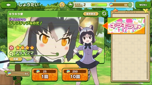画像ギャラリー No.002のサムネイル画像 / 「けものフレンズ3」のゲームシステム“しょうたい”と“フォト”について紹介