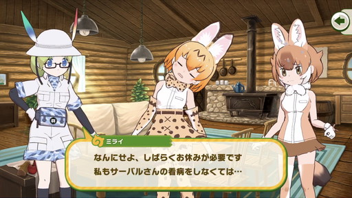 けものフレンズ3 プレイレポート 未曾有の危機に瀕したパーク内を フレンズたちとのんびりまったり大冒険