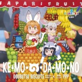 画像ギャラリー No.008のサムネイル画像 / 「けものフレンズ3」が50万DLを突破。主題歌を収録したミニアルバムが本日リリース