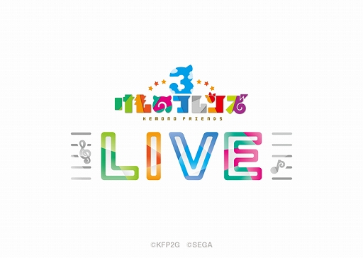 画像ギャラリー No.003のサムネイル画像 / 「けものフレンズ3」,10月8日に公式番組を配信。声優陣が出演しゲームプレイのポイントを紹介