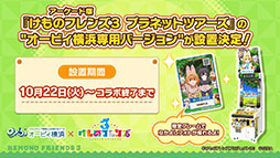 ꡼ No.028Υͥ / ץǡ֤ե3פо줹֥ꥯߡס֥ҥĥפξܺ٤䡤˥֤礳פοϤˡȯɽ줿ǿǺ