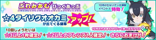画像ギャラリー No.004のサムネイル画像 / 「けものフレンズ3」,イベント「セルリアン大掃除」や「ぷれみあむぴっくあっぷ」が本日より開催