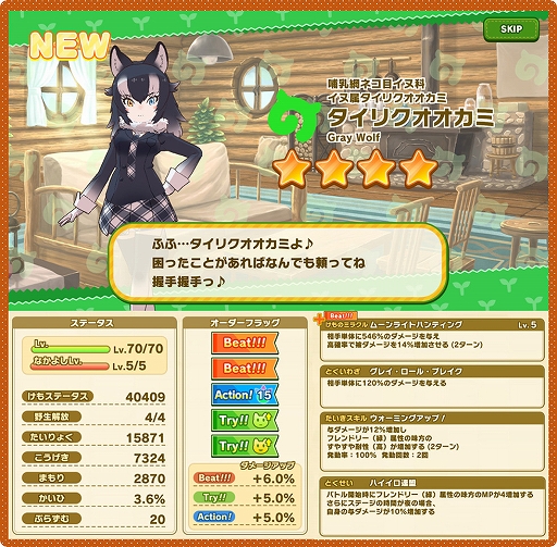 画像ギャラリー No.005のサムネイル画像 / 「けものフレンズ3」,イベント「セルリアン大掃除」や「ぷれみあむぴっくあっぷ」が本日より開催