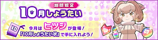 画像ギャラリー No.006のサムネイル画像 / 「けものフレンズ3」,イベント「セルリアン大掃除」や「ぷれみあむぴっくあっぷ」が本日より開催