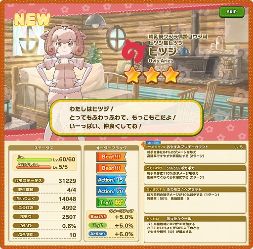 画像ギャラリー No.007のサムネイル画像 / 「けものフレンズ3」,イベント「セルリアン大掃除」や「ぷれみあむぴっくあっぷ」が本日より開催