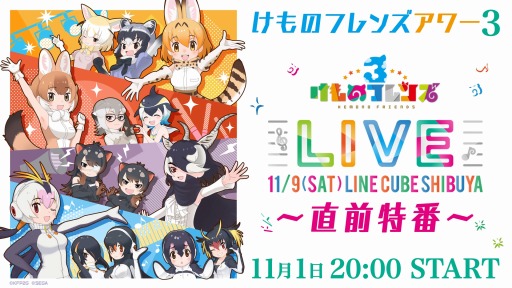 画像ギャラリー No.004のサムネイル画像 / 「けものフレンズ3」,新イベント「けも刑事・ざ・むーびー」が本日スタート