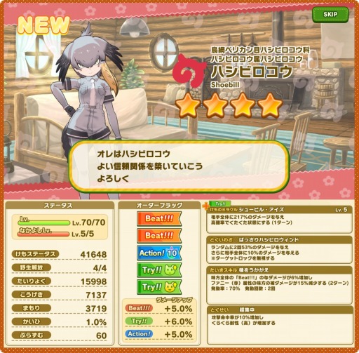 画像ギャラリー No.013のサムネイル画像 / 「けものフレンズ3」,新イベント「けも刑事・ざ・むーびー」が本日スタート