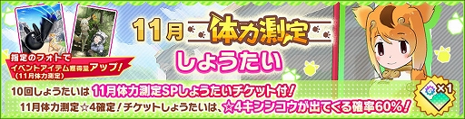 画像ギャラリー No.005のサムネイル画像 / 「けものフレンズ3」,イベント「体力測定 キンシコウ編」が開催