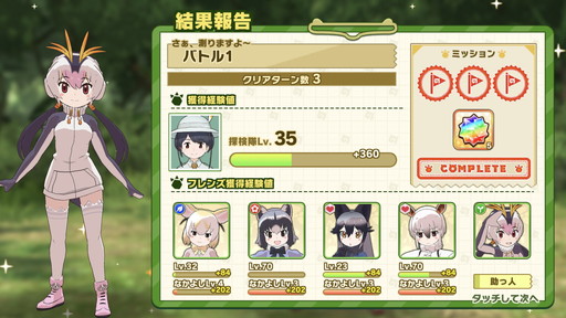 画像ギャラリー No.003のサムネイル画像 / 「けものフレンズ3」,“野生”を引き出すための育成のコツを紹介。フレンズたちの魅力と秘めたる力を開放しよう