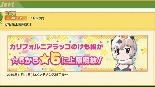 画像ギャラリー No.005のサムネイル画像 / 「けものフレンズ3」,“野生”を引き出すための育成のコツを紹介。フレンズたちの魅力と秘めたる力を開放しよう