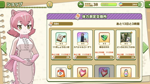 画像ギャラリー No.006のサムネイル画像 / 「けものフレンズ3」,“野生”を引き出すための育成のコツを紹介。フレンズたちの魅力と秘めたる力を開放しよう