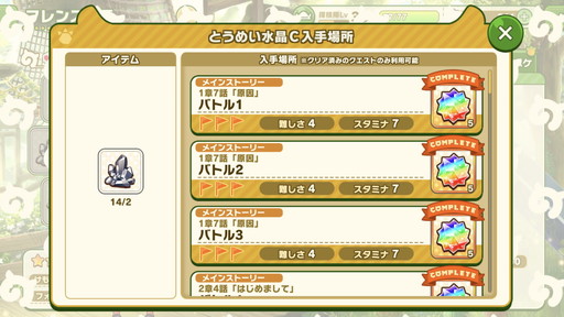 画像ギャラリー No.010のサムネイル画像 / 「けものフレンズ3」,“野生”を引き出すための育成のコツを紹介。フレンズたちの魅力と秘めたる力を開放しよう