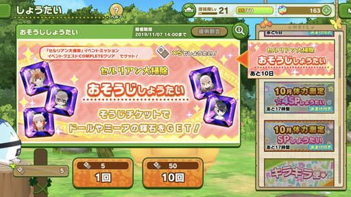 画像ギャラリー No.012のサムネイル画像 / 「けものフレンズ3」,“野生”を引き出すための育成のコツを紹介。フレンズたちの魅力と秘めたる力を開放しよう