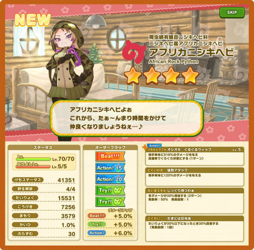 画像ギャラリー No.006のサムネイル画像 / 「けものフレンズ3」,アライさん隊長日誌の2章が追加