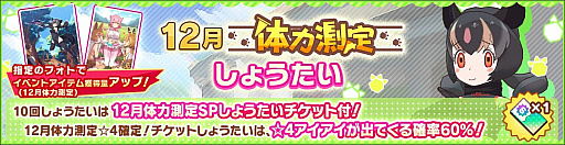 画像ギャラリー No.004のサムネイル画像 / 「けものフレンズ3」,イベント「体力測定 アイアイ編」がスタート