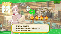 画像ギャラリー No.005のサムネイル画像 / 「けもフレ3」で初のクリスマスイベントが本日スタート。初期から実装されている☆4フレンズを指名して迎えられるチケットも配布中