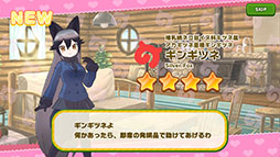 画像ギャラリー No.006のサムネイル画像 / 「けもフレ3」で初のクリスマスイベントが本日スタート。初期から実装されている☆4フレンズを指名して迎えられるチケットも配布中