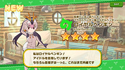 けもフレ3 で初のクリスマスイベントが本日スタート 初期から実装されている 4フレンズを指名して迎えられるチケットも配布中