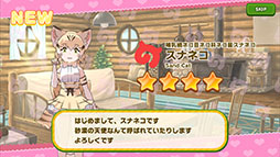 画像ギャラリー No.008のサムネイル画像 / 「けもフレ3」で初のクリスマスイベントが本日スタート。初期から実装されている☆4フレンズを指名して迎えられるチケットも配布中