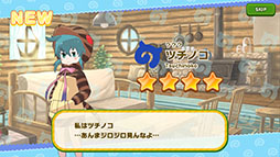 画像ギャラリー No.009のサムネイル画像 / 「けもフレ3」で初のクリスマスイベントが本日スタート。初期から実装されている☆4フレンズを指名して迎えられるチケットも配布中